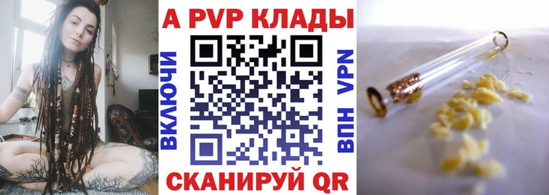 блэк спрут ссылка  нарко площадка официальный сайт  А ПВП VHQ  Кореновск 