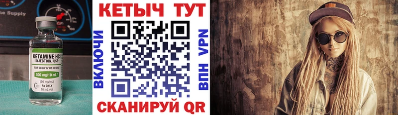 КЕТАМИН VHQ Кореновск