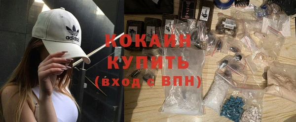 COCAINE Богородск