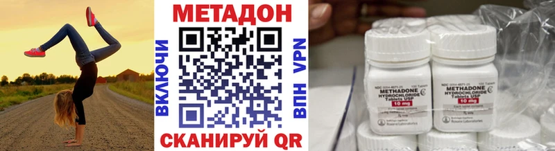 Метадон белоснежный  Кореновск 
