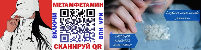 Метамфетамин пудра  блэк спрут маркетплейс  Кореновск 
